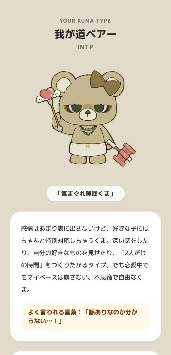 ◯最後のページ、 12タイプになりました。 Post by LonePi on X: ろねぴこれ