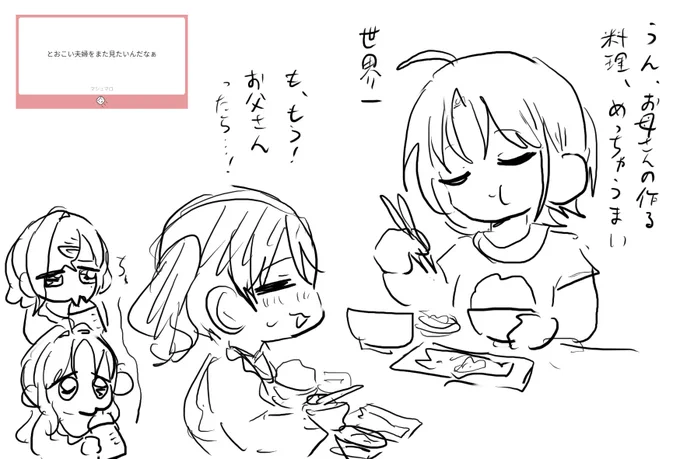 family… 