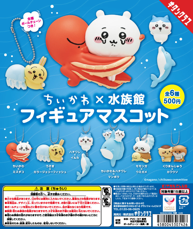 kurimanist's tweet photo. さかなクンさん！ちいかわ水族館監修してくれ！ https://t.co/N7LFTF0cYx