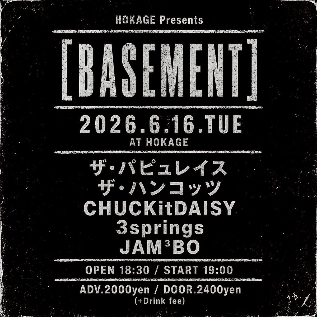 ThePopulace2017's tweet photo. 2026.6.16.TUE 
HOKAGE Presents
[BASEMENT]

ザ・パピュレイス
ザ・ハンコッツ
CHUCKitDAISY
3springs
JAM³BO

OPEN/18:30 START/19:00
ADV.2000yen DOOR.2400yen(+Drink fee) https://t.co/3L1WJ8PtIM