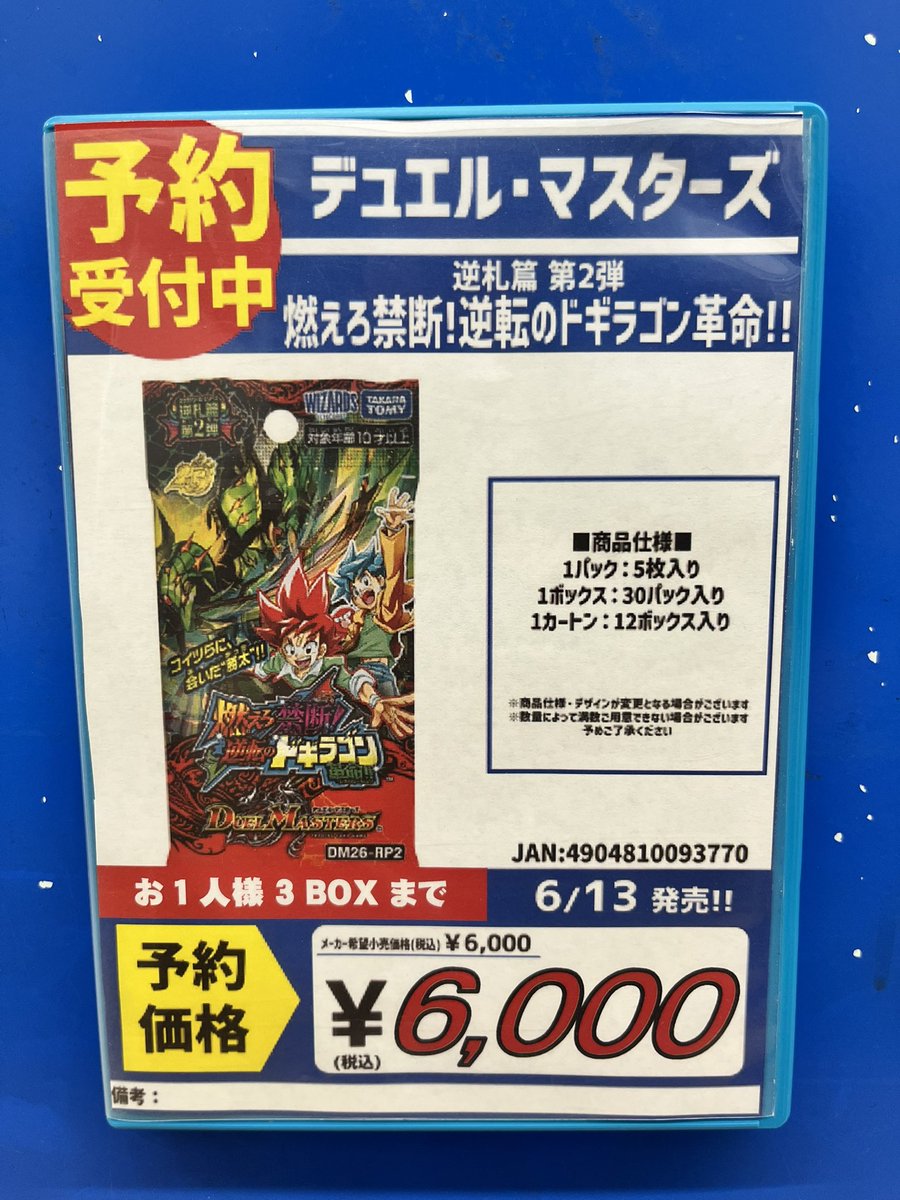 ⚡️今月発売の『新作トレカ』予約受付開始のご案内⚡️ 『ホロライブ