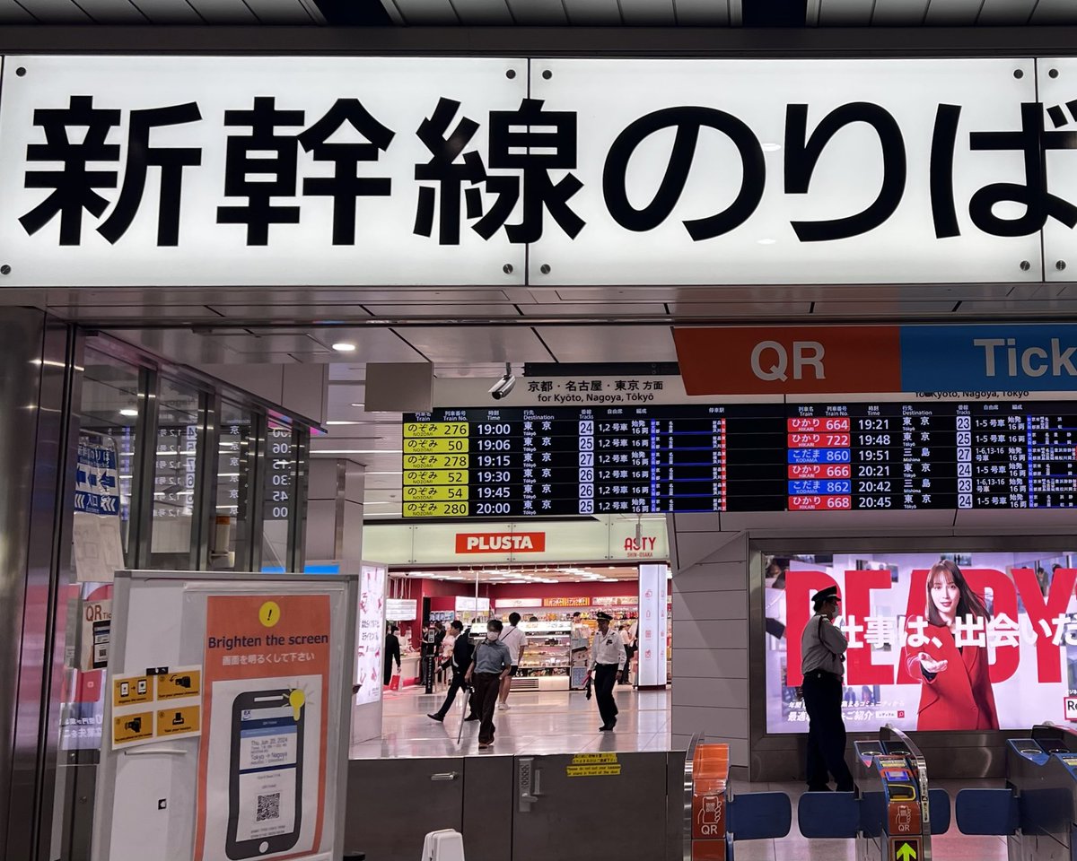 NaruseNM's tweet photo. 台風近づいてるし、
早めに帰りまふ🚅 https://t.co/38AKJjohYF