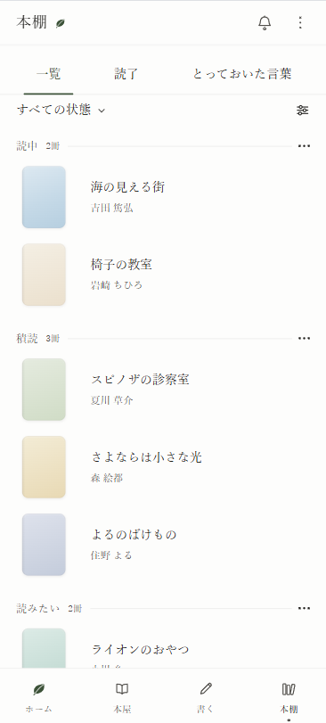みみみ / ことのは作り手 tweet media