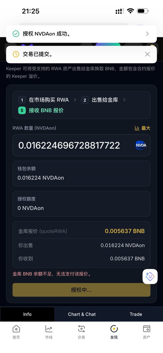 Binance_Lifes's tweet photo. 买了一个蝴蝶分红美股的代币
试着出售给金库兑换显示金库BNB余额不足
这是代币的金库不足还是什么
还有未领取的股票积累在金库里
会怎么处理
代币CA：0xe36a3e14ee52a6d19411f8239db08b06b42a7777
@eth_cedric @webhogwatrs @flapdotsh https://t.co/uffOrXkMEp
