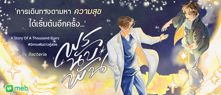 ImSol_En2's tweet photo. งานแบนเนอร์ #พรนับพัน ของคุณไรท์ Bacteria ค่า
ขอบคุณ คุณลูกค้ามากๆเลยค่ะ

(แบบ raw อยู่ด้านล่างนะคะ)

#MEB 
#แบนเนอร์SolEn https://t.co/zv2ggA9Arh