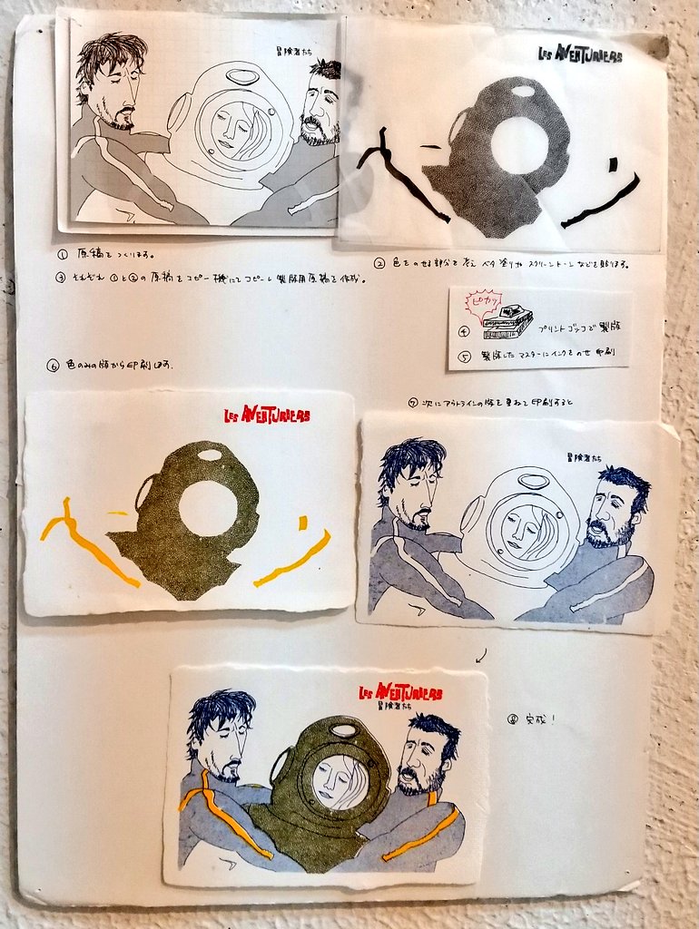 mahiro05's tweet photo. シネマ通信展、プリントゴット本体も展示されてました。
私も若い頃、プリントゴットでイラストや近況報告の文章を印刷して、個人通信として、友人たちに送りつけておりました(笑)  家庭用のコピー機を買ってからは、今流行りのZINEみたいなのもコピーで作ってました。 https://t.co/NgEwNlHNy4