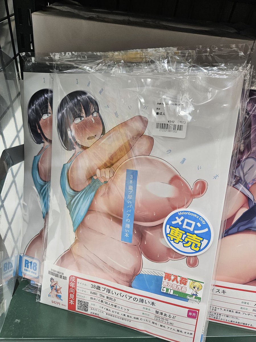 地元の🍈に再入荷してました!
見掛けたらよろしくお願い致します。 