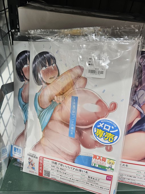 地元の🍈に再入荷してました!
見掛けたらよろしくお願い致します。 