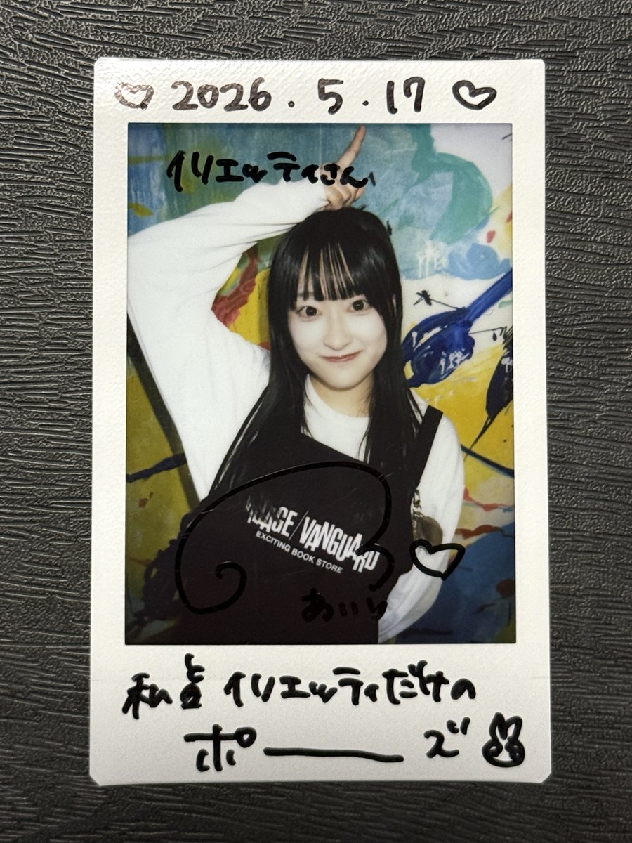 【期間限定】相羽あいな＆Raychell、2ショットチェキ アイドル革命 #羽白愛梨 ちゃん🤍 #あいりにあいとどけ 5/17のリリイベ