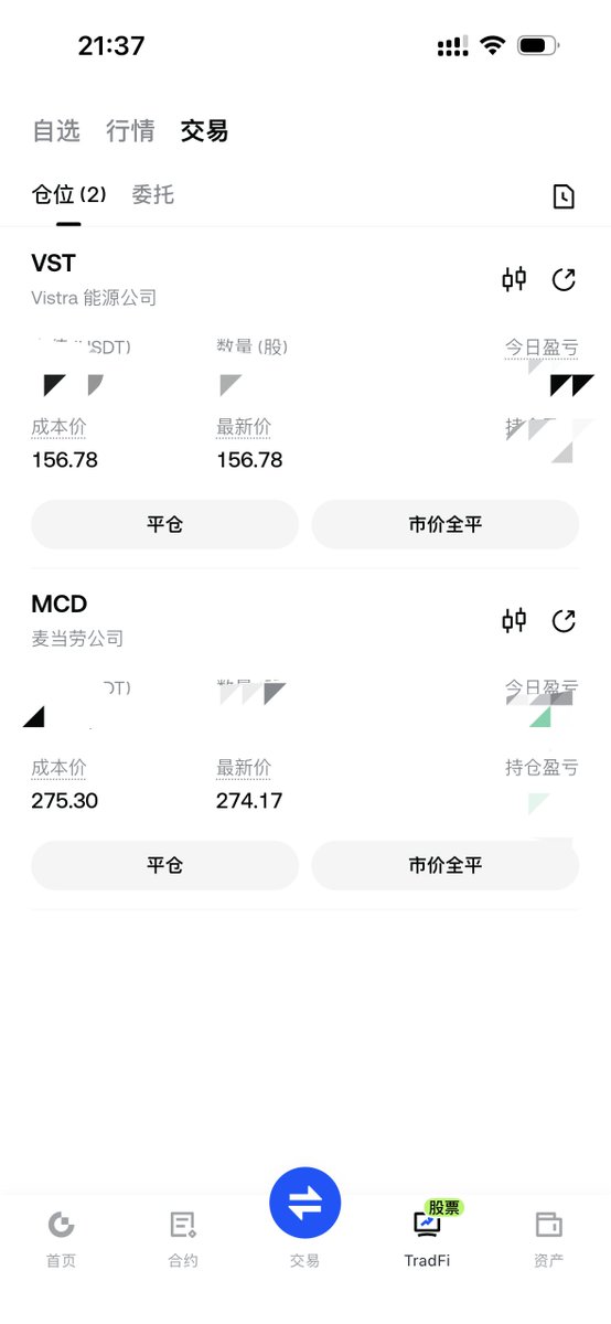0xAllen's tweet photo. 我艹，Gate 也可以买股票了
也是正儿八经和证券数据对接可分红的真实资产
立马又塞了几股麦当劳和VST
看了一下手续费就是常规现货的手续费
如果VIP等级越高手续费越便宜
最关键，最关键，最关键
体验比盈透证券好TMD的太多了
毫无违和感的交易界面和体验
感谢这个时代
让我们遇到好的资产和优秀的产品 #GateStocks

注意：

1. 版本要升级到8.21.5
2.入口就在右下角的TradFi进去点上面股票

交易所给我们打开了新的资产采购入口
以后不会再乱浪费gas乱买土狗了
有钱就买麦当劳就买VST
我不喜欢和大家争
大家不关注就是我最喜欢的