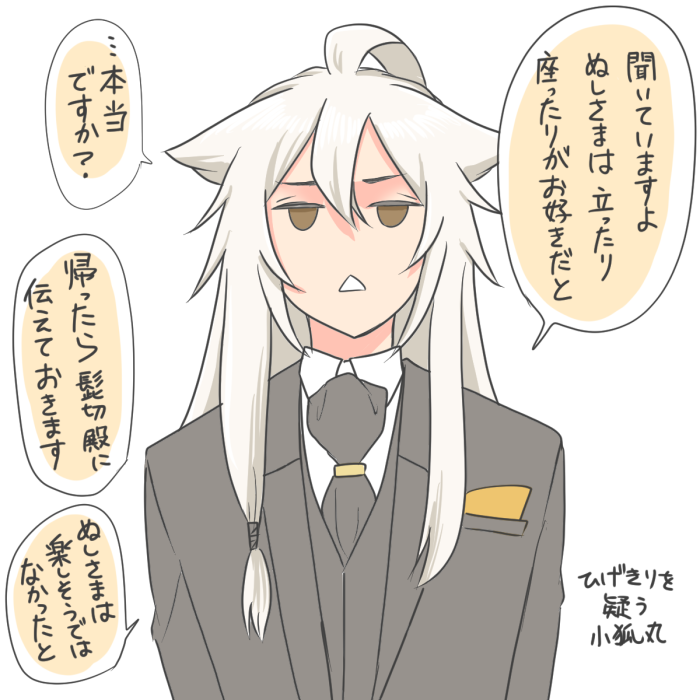 Signal_Sig02's tweet photo. 主と（で）遊ぶ髭切と、ぬしが楽しんでないことに敏感な小狐丸 https://t.co/4q70PWuLyV