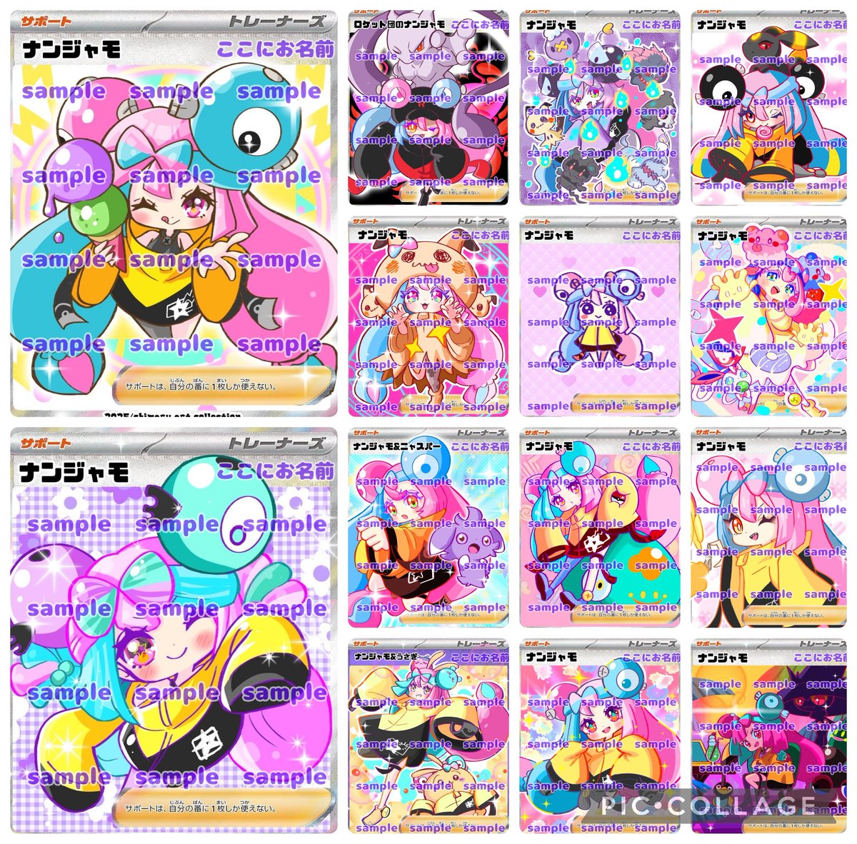 chi_maru_n's tweet photo. この中のお好きなカードイラスト1枚をお名前入りで欲しい方にフォロー&amp;リポストで5名様に🐱

SAMPLEの文字は取ります！

※カードではなくてカードのイラスト画像です

明日の21時に締め切ります✨ https://t.co/Iryci0aEtx