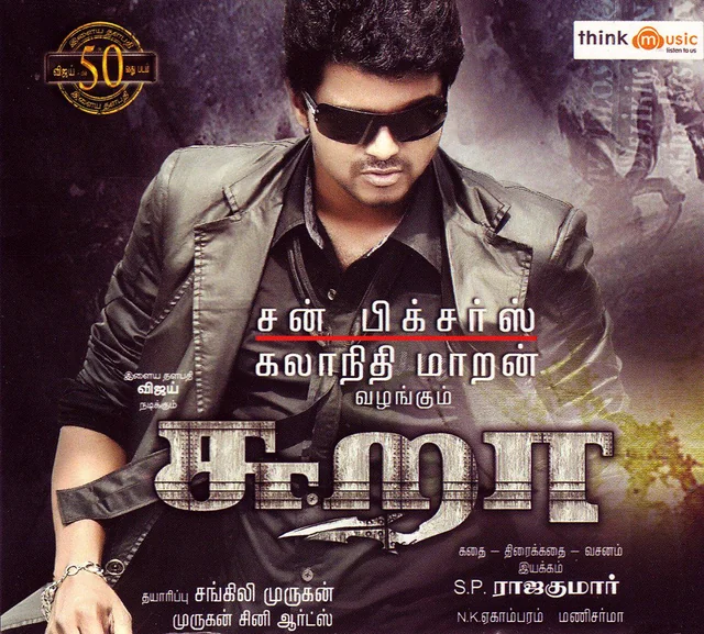 tamilravi's tweet photo. விஜய் வெறும் 10 நிமிடம் தான் மோடியைச் சந்தித்து உரையாடினார் என்கிற அவப்பெயரைத் துடைத்தெறிய வேண்டும். அடுத்த முறை இருவரும் இணைந்து சுறா படத்தை முழுமையாகப் பார்க்க வேண்டும். https://t.co/TsZCd0nz91