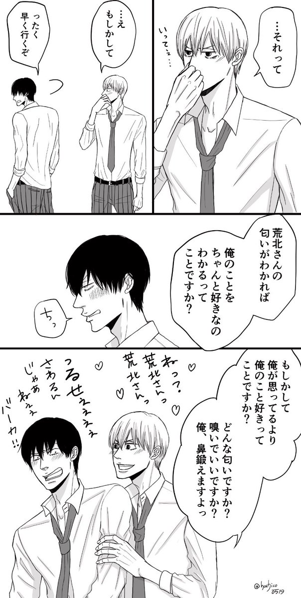 hachico0519's tweet photo. 黒荒　描きたくなったので！！
⚠️お付き合いしている設定です https://t.co/RuOXmh0bk6