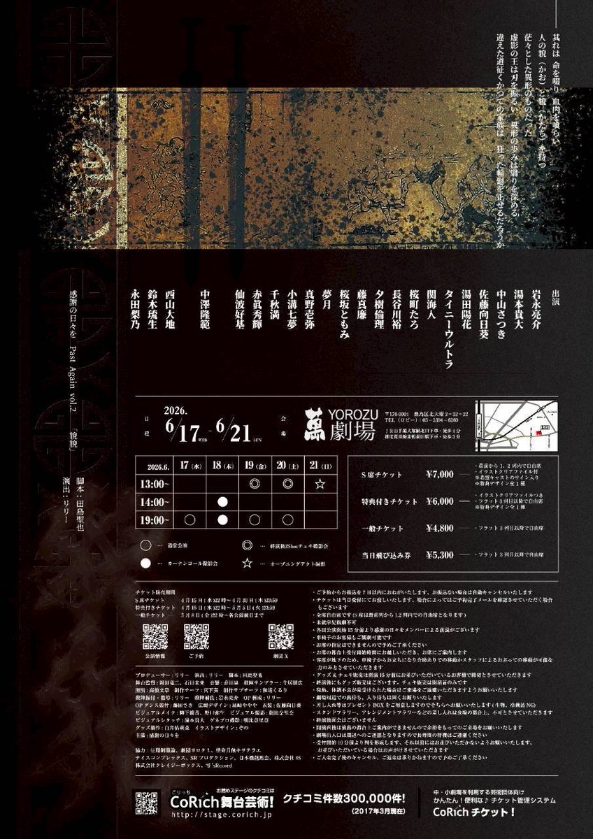 Sen03260's tweet photo. #貌貌
本日も稽古。
千秋応援グッズにサイン、メッセージ書かせていただきました！！
ご購入いただき本当にありがとうございます。

稽古も進み、本当に面白い。
だからこそ千秋もより気張らなければ。。

ご予約心からお待ちしておりますっ！！
〈ご予約〉
https://t.co/J3wbKqpdkv https://t.co/BPhThqSUAb