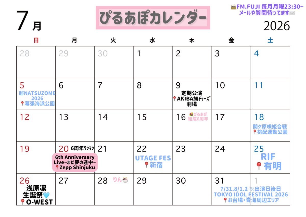 PtA_rin's tweet photo. #ぴるあぽカレンダー (6/2更新)

毎月第2木曜日は
プロデュース定期公演！
6月はファンの皆プロデュースです！

6/16は池袋サンシャイン噴水広場にて
フリーライブ開催🎀

6/20.21は大阪遠征🐙
7月は夏フェスにワンマン盛りだくさんです！

7/20(月)Zepp Shinjuku 6周年ワンマン
絶対絶対会いに来て欲しいです❕🌟
招待特典もさせていただきます！
ぴるあぽと一緒に過ごしてください💞💖

·.⟡┈┈┈┈┈︎ ✧┈┈┈┈┈⟡.·

✩.⋆ぴるあぽ6周年&新体制1stワンマン✩.⋆

7/20(月)
『Peel the Apple 6th Anniversary Live〜まだ夢の途中〜』

📍 Zepp Shinjuku
⏰OPEN 17：00 / START 18：00

①グッズ付きSチケット　¥10,000
②一般チケット　¥4,000
③グッズ付きカメラチケット　¥12,000
https://t.co/Y1CwbtBOGp
一般先着販売中🎫

🎀招待特典🎀

▽招待特典内容
【1名招待】
・サイン付き2ショットチェキ券×2
【3名招待】
・日付&宛名&サイン&コメント付き2ショットチェキ券
・指名2ショット写メ券
【5名招待】
・推しメンからのお手紙
・10秒動画券
・サイン付き2ショットチェキ券

▽対象チケット🎫
一般チケット ¥4,000
※手売りチケット限定

詳細⤵︎ ︎
https://t.co/pRSaz5fxKX

·.⟡┈┈┈┈┈︎ ✧┈┈┈┈┈⟡.·

･6/1(月)
『sound stock Vol.12』
📍Spotify O-EAST
🌟入場特典：指名2ショット写メ券
🎤17：05〜17：30
🗣️17：45〜18：45
🎫https://t.co/eOE2uITl43

･6/3(水)
『JAPAN IDOL SUPER LIVE 2026』
📍品川ステラボール
🌟入場特典：ランダム2ショット写メ券
🎤20：00〜20：20
🗣️20：30〜21：20
🎫https://t.co/NTBFhppwwq

･6/4(木)
『俺フェス！Vol.1』
📍白金高輪SELENE b2
🎤19：45〜20：05
🗣️20：30〜21：30
🎫https://t.co/XrWukxfGvL

･6/7(日)
『iDOL UNiVERSE』
📍大塚FUTURE
🎤20：30〜20：55
🗣️終演後特典会
🎫 https://t.co/ayYeYHftj5

･6/11(木)
『Peel the Apple 定期公演Vol.60〜ファンプロデュースLIVE〜』
📍AKIBAカルチャーズ劇場
✍🏻セトリ･衣装･企画アンケート⤵︎ ︎
https://t.co/VljR18rX00
🎫一般予約申込 5/31 15:00~6/9 21:00
https://t.co/kBYpxvZk7f

･6/14(日)
『iCON DOLL LOUNGE 2026 ～ SUMMER COLLECTION ～ -2Days- 』
📍ラフォーレミュージアム原宿
🎫https://t.co/St2UCK6jyW

･6/16(火)
『Peel the Apple フリーライブ』
📍池袋・サンシャインシティ 噴水広場
🎀観覧無料
🎀全曲撮影可能（静止画･動画◎）
🎀無料お見送り会（静止画･動画◎）
《スケジュール⏰》
13：00　販売開始
＜1部＞
14：40　階段エリア整列開始
14：50　入場開始
15：00　LIVE
15：35　特典会
＜2部＞
17：40　階段エリア整列開始
17：50　入場開始
18：00　LIVE
18：35　特典会
✍🏻イベント詳細⤵︎ ︎
https://t.co/GDaqqhmcgW

･6/17(水)
「うるトラすフェスタvol.44」
📍渋谷WWWX
🌟入場特典：指名2ショット写メ券・チェキサイン券
🎫先行抽選販売~6/1 23:59
https://t.co/CVgRcZW80o

･6/18(木)
『MARQUEE祭 Vol.176』
📍Spotify O-WEST
🌟 指名2ショット写メ券・10秒動画券
🎤17:25~17:45
🗣️18:00~19:00 Drジーカンズビル2F[B]
🎫 https://t.co/EdqUeIAuSy

･6/19(金).20(土)
『∞Beats(エイトビーツ)』
📍名村造船所跡地(大阪)
🌟 指名2ショット写メ券・チェキサイン券
🎫https://t.co/jGDJTjdYSA

･6/27(土)
『UP-T presents HERO SONIC 2026』
⏰OPEN 10：00 / START 11：00
📍横浜 赤レンガパーク
🌟夏フェスレギュ(サイン無2sチェキ1000円)
※出演日時などの詳細は後日ご案内
🎫https://t.co/mIZszNZ1Ck

･6/29(月)
『MARQUEE祭 Vol.177』
📍duo MUSIC EXCHANGE
🌟 指名2ショット写メ券・10秒動画券
🎤19：25〜19：45
🗣️20：45〜21：45
🎫先着5/30 10:00~
https://t.co/UiN3d1Rhz7

･7/5(日) 
『超NATSUZOME 2026』
⏰OPEN 9：00 / START 10：00
📍幕張海浜公園Gブロック特設会場 
※詳細は後日ご案内　
🎫 https://t.co/FFZgNGUkIh

･7/18(土)
『 SEKIGAHARA IDOL WARS 2026 - 関ケ原唄姫合戦- 』
⏰OPEN 9：00 /START 10：30
📍桃配運動公園 (岐阜県不破郡関ケ原町野上)
🎫https://t.co/uV8vtAFCAg

･7/22(水)
『UTAGE FES Vol.5』
⏰OPEN 10：00/START 10：30
📍Zepp Shinjuku / KABUKICHO TOWER STAGE / 新宿LOFT / SHINJUKU WALLY  など...
🎫https://t.co/HDgbY9ORgV

･7/25(土)
『10年目記念で有明に引っ越しだよ！六本木アイドルフェスティバル2026』
⏰OPEN 10：00 / START 11：00
📍東京ドリームパーク（SGCホール有明、ドリームテラス）、TFTホール
※詳細は後日ご案内
🎫https://t.co/LJnmqFNlmA

･7/26(日)
『Peel the Apple 浅原凜 Birthday Live 2026』
⏰OPEN 18：00 / START 18：30
📍Spotify O-WEST
🎫 [FC最速抽選]〜6/9(火)23：59 
[一般販売]6/11(木)10：00〜7/25(土)23：59
https://t.co/BQkZCg468j