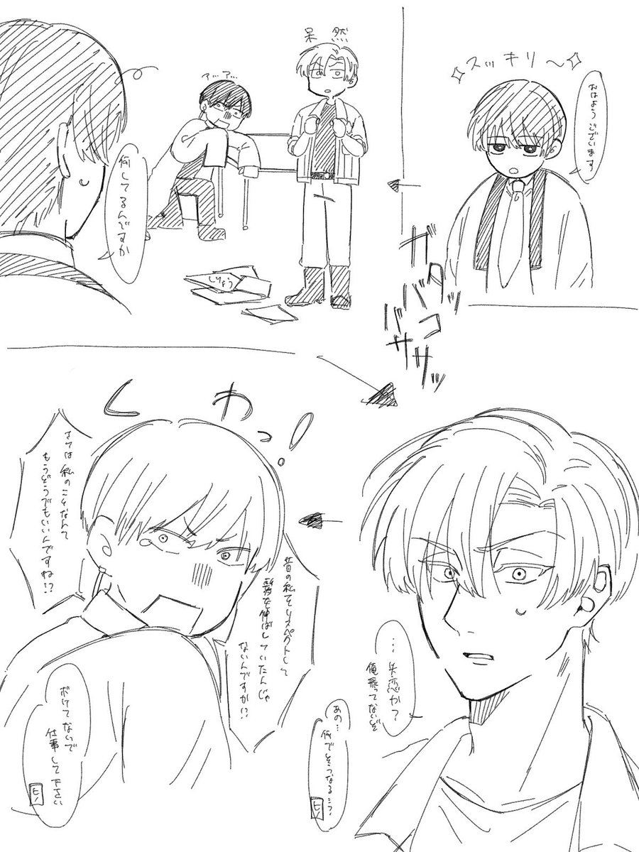 yamapo_0's tweet photo. 短髪☀️(微アメヒノ・華ヒノ) https://t.co/yqpmMgEabT