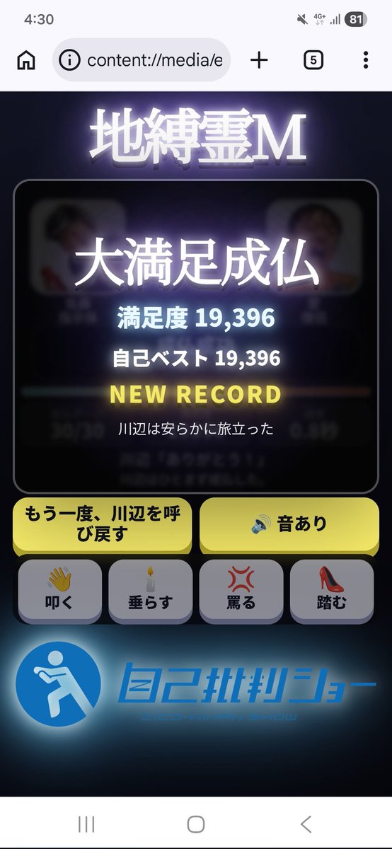 ebiebiozzy's tweet photo. スコアで勝負だっ‼️

挑戦者求むっ‼️‼️‼️
喰らえーっ❗️必殺のーっ‼️真空ハリケーン撃ちーーーっ✨️✨️✨️ https://t.co/gkhEq0sRay