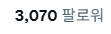 OutBuff63656's tweet photo. 안녕하세요 3070 TI 입니다. 
이제야 제 컴퓨터와 동등해졌군요 https://t.co/Fpc4UcfOch