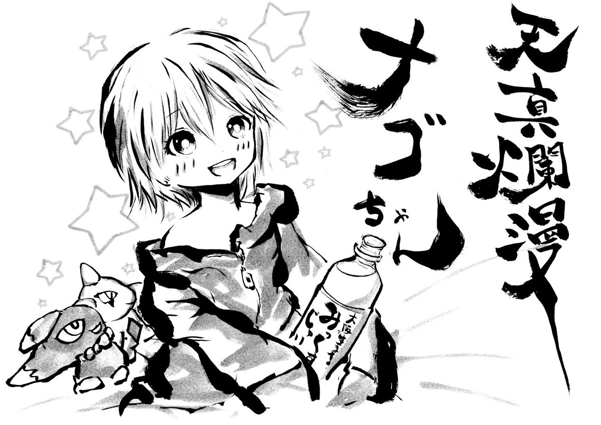 uranhu777's tweet photo. 「ツチノケさんのナゴちゃんを描かせて頂きましたわー！天真爛漫で、可愛くて、抱きしめたくなりますわー！こんな私こそ、チョロいですわーー！」

#透羽のおともだち
#elsababe
#エルサベイブ
#等身大ドール https://t.co/sMGMRbIMye