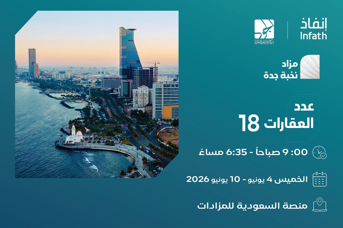 AuctionsKsa's tweet photo. تعلن شركة #اعمال_الجود_العقارية
عن طرح مجموعة عقارات مميزة في #مزاد_نخبة_جدة
سجّل اهتمامك الآن 📲

https://t.co/P6QIpaPamL

#السعودية_للمزادات https://t.co/CbecR37o86