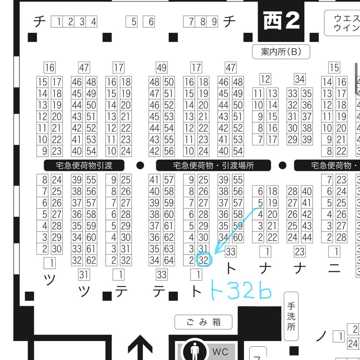 6/28星に願いを 2026 -day1- ゼロとイチの距離 【西2ホール ト32b】で