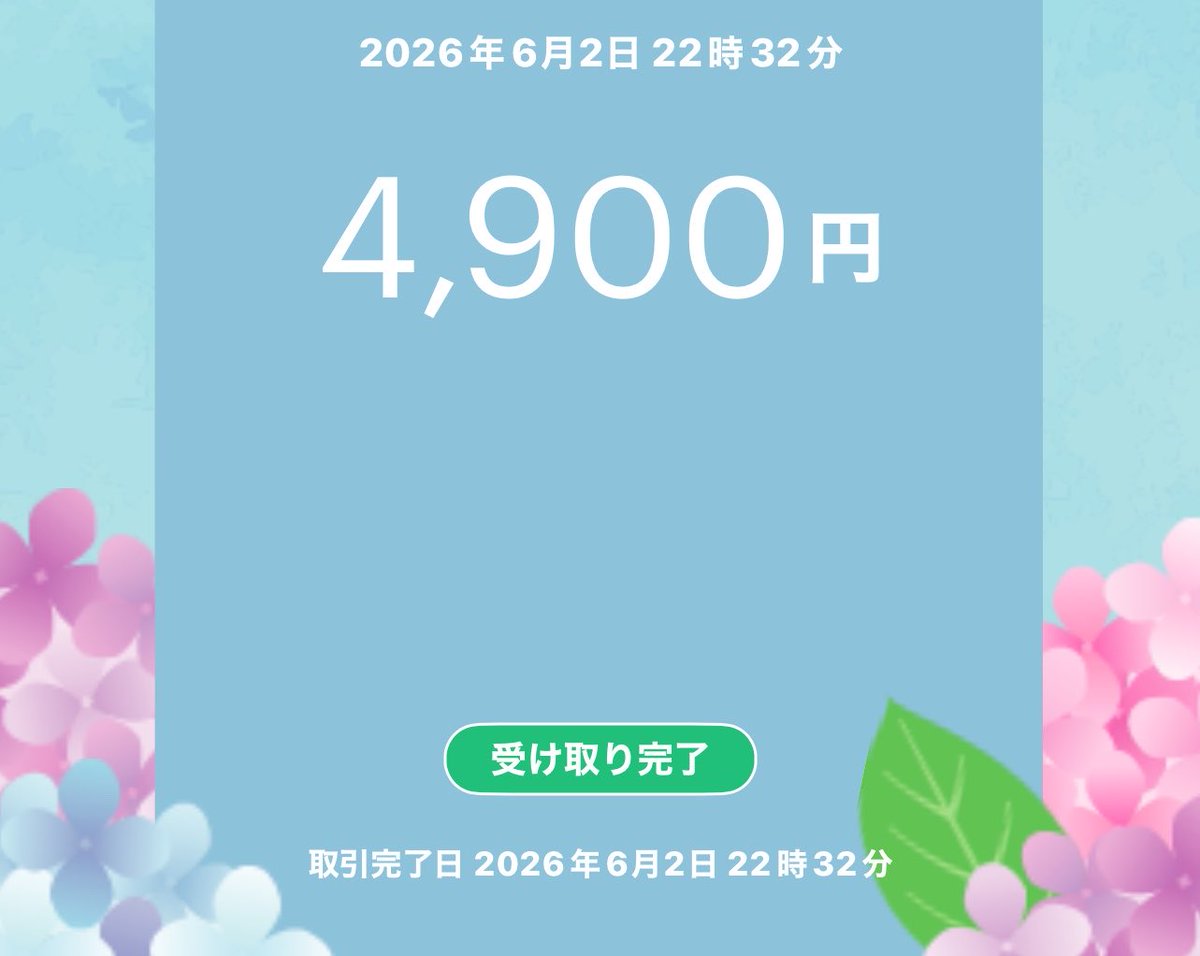 RISA_07773's tweet photo. 今日も頑張った。
疲れたけど即日貰えるのは嬉しいし助かる🙏 https://t.co/S1GiBh47s4