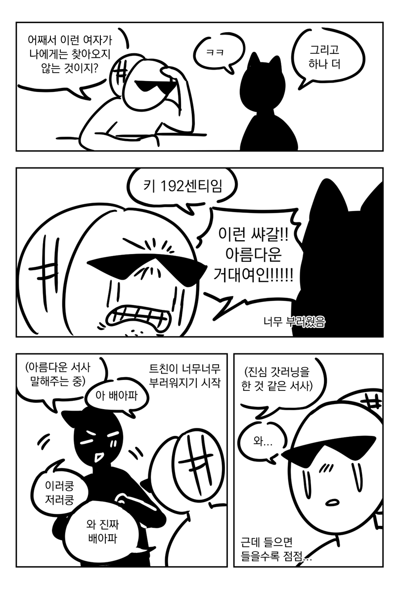 Kim_Gilgyu's tweet photo. 우당탕탕 헛소리 일기

트친의 앤캐가 내 취향 정수일 때 https://t.co/RSgXRED8hU