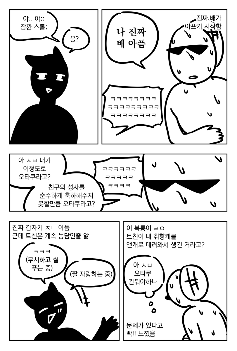 Kim_Gilgyu's tweet photo. 우당탕탕 헛소리 일기

트친의 앤캐가 내 취향 정수일 때 https://t.co/RSgXRED8hU