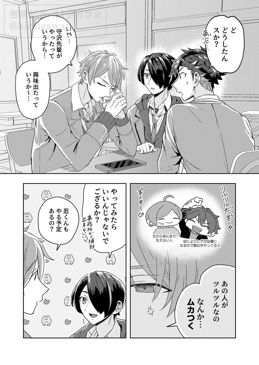 hiroigawap's tweet photo. 🌠隊の脱毛事情（みどてと未満）※再掲 https://t.co/tUsuhMs5Wz