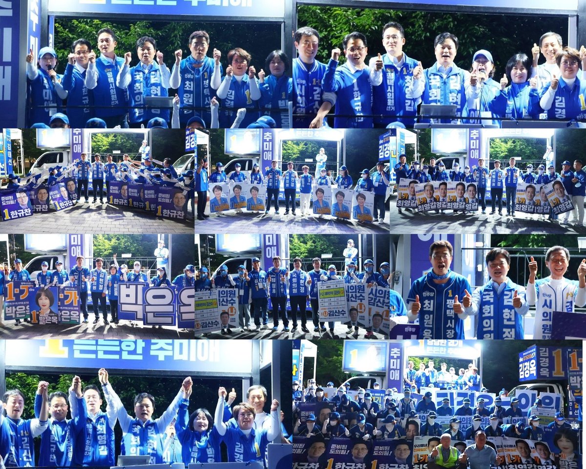 ptubuntu21's tweet photo. <평택병 출마자 합동 피날레 유세 >

6.3 지방선거 마지막날,
배다리생태공원에서 평택병 출마자 합동 피날레 유세를 진행했습니다.

한화에어로스페이스 폭발 사고로
희생되신 분들의 명복을 빌며 차분하게
그러나 간절한 마음으로 유세를 진행했습니다.

사전 투표율은 역대 최고이지만 우리 평택에는 아직도 한 표가 부족합니다.
선거 운동 종료 마지막 순간까지 
시민 한 분이라도 더 만나뵙고,
더 인사드리고, 더 열심히 뛰겠습니다.

당원, 시민 여러분께 간곡하게 부탁드립니다.
우리 능력있는 후보들이 시민들을 위해 일 할 기회를 주십시오.

아직 투표를 못하신 분들은 내일 꼭 투표를 해주시고
투표를 마치신 분들은 주변 지인들에게 꼭 투표를 독려해주십시오.

전화, 문자, 카톡 한 통이면 충분합니다.
함께 힘을 모아주십시오.

#지방선거 #본투표 #소중한_한표 #평택병_원팀