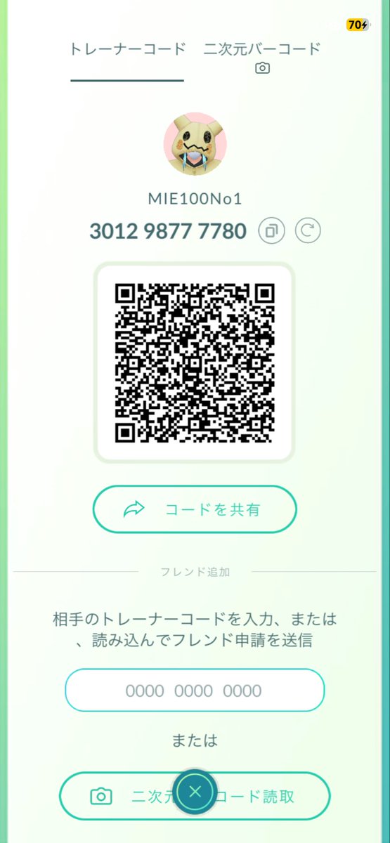 100Mle's tweet photo. フレンド募集😎兵庫　大阪　三重でリモート交換　イベント大阪でキラ交換できる方フレンドになってください😟最近全然ポケモンやって無いですがギフト🎁は毎日ちゃんと送ります🤪 https://t.co/HXG7yT0keH