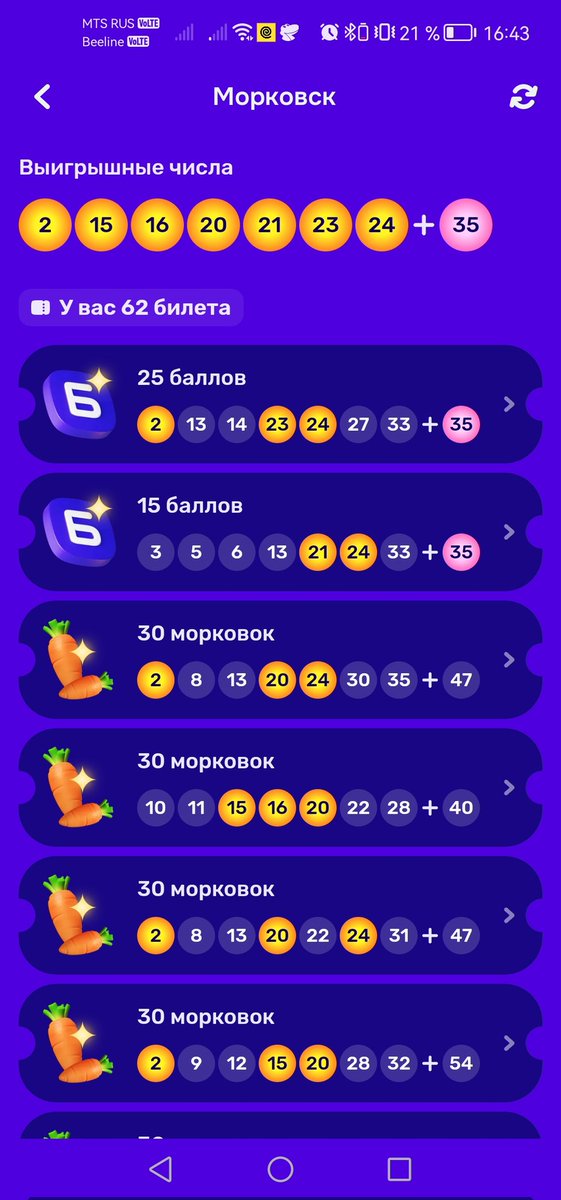 LegendaryMidori's tweet photo. С барского плеча конечно за 65 билетов 😅 https://t.co/6m96tYDQH8