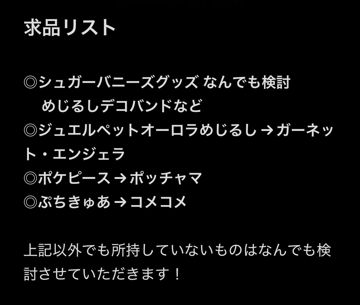 pi_cure's tweet photo. めじるし ガチャガチャ 交換
譲￤1枚目  
求￤2枚目
よろしくお願いいたします✨️ https://t.co/na5v2YAakm