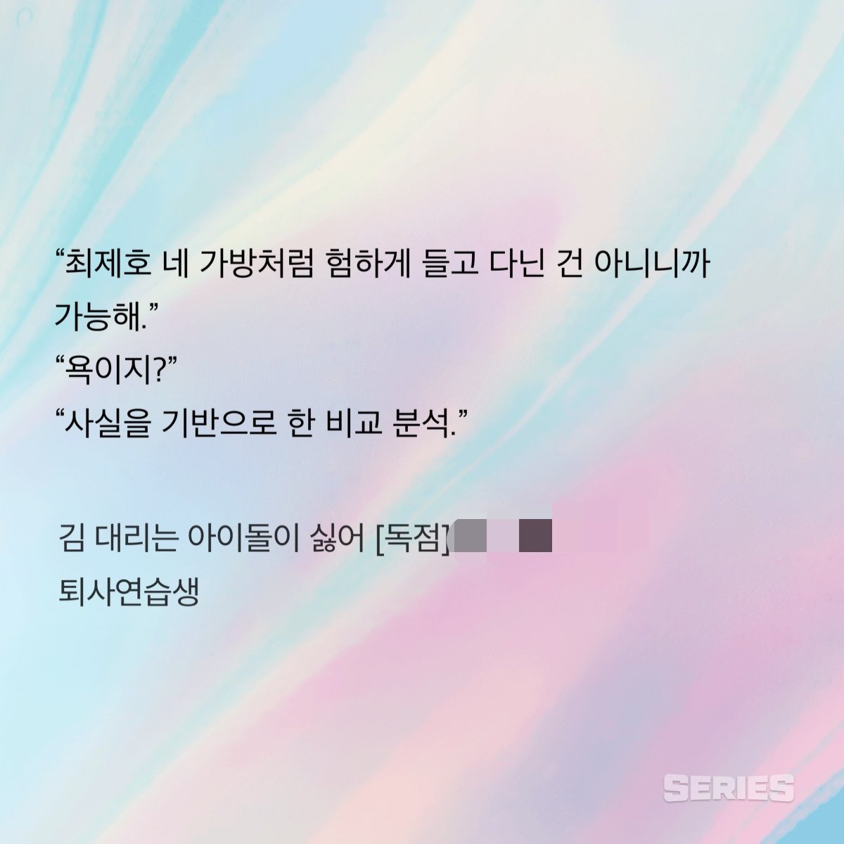 awqbb's tweet photo. 둘이 점점 닮아가는거(정확히는 청현이가 이월이를 닮아가는거지만) 정말 웃기고 좋다..
앞뒤 맥락 가리면 누가 말한 건지 모를듯 https://t.co/PQE8qfxtNX