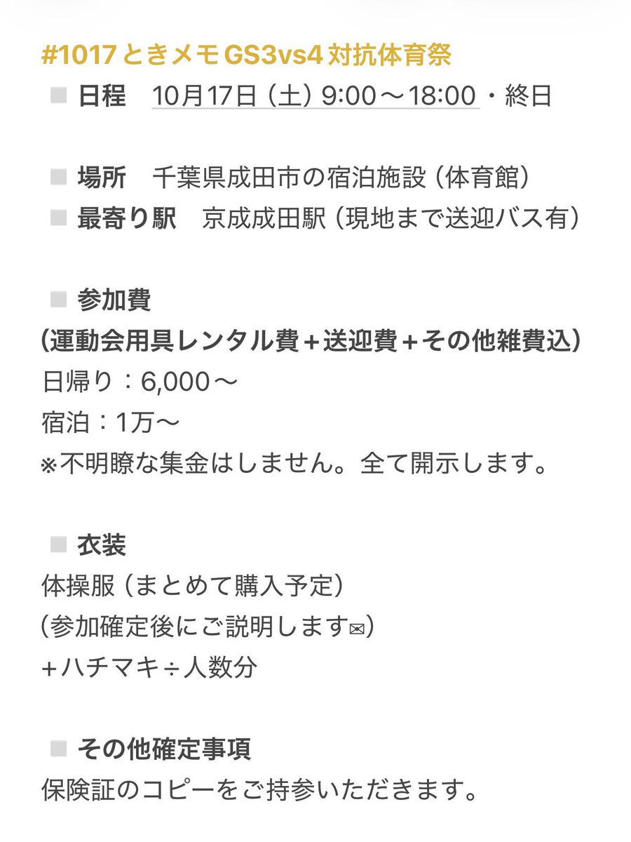 mobneco's tweet photo. ▫️詳細（参加条件）・参加者一覧
こちらをご一読の上、お気軽にお問い合わせください☺︎
貴方様のご参加をお待ちしております🪽 https://t.co/oXRxj1oEyJ