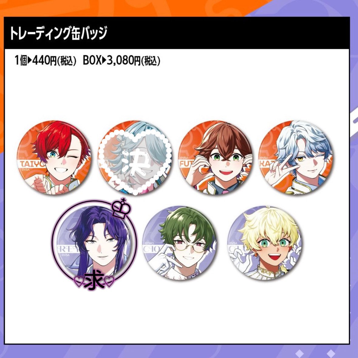 jin_napi's tweet photo. @TL
【交換】ビバレン 缶バッジ ツーショット
5box予約予定 埋まり具合で増やす可能性あり

求：レイ
譲：たいよう1 ふたば かず シオン1 クック

お気軽にお声掛けください🙇🏻‍♀️ https://t.co/RbOxQzybnk
