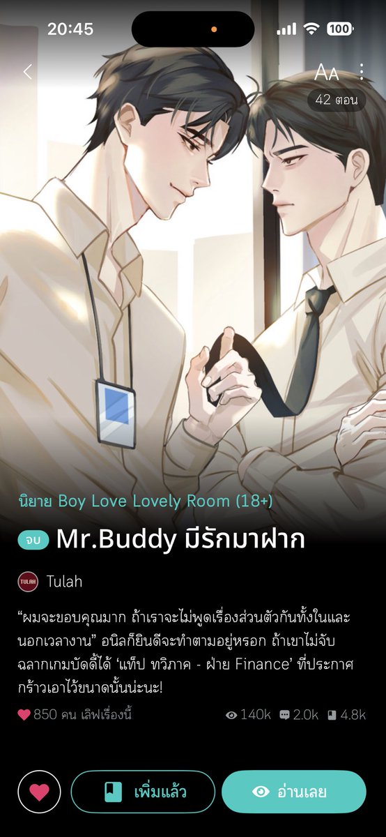 mux8eirt's tweet photo. ในฐานะที่ฉันชอบอ่านแนว slice of life ป้าขอแนะนำ😭 https://t.co/wOlHziTHtG