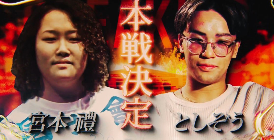 TOSHIZOU007's tweet photo. 今回女と戦うわ✌️

今回はアンチコメントしていいよ🫩🫨🚀💘

#breakingdown https://t.co/nFThZIXSYj