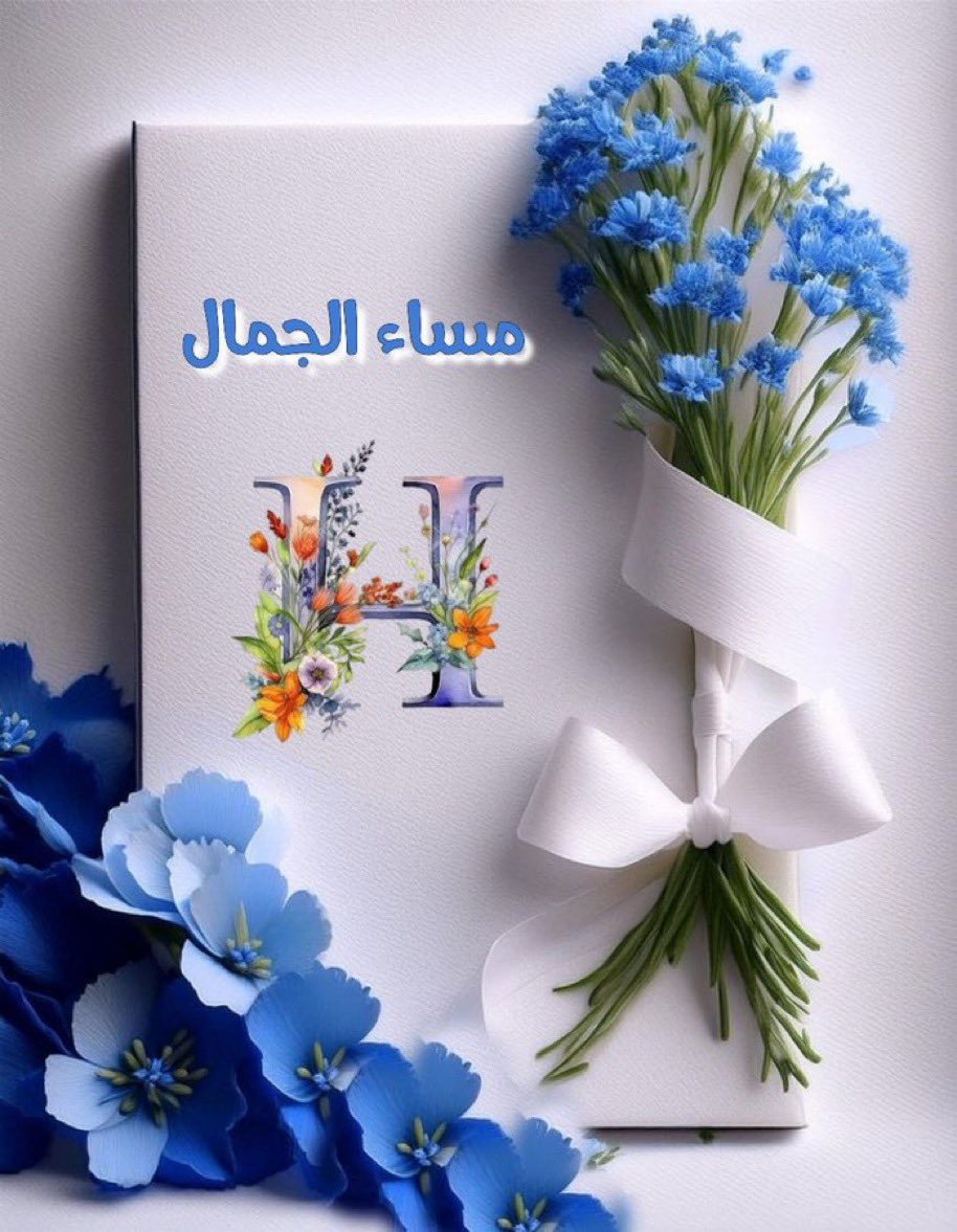 EabirMae76345's tweet photo. ✦ ── عبارة جميلة ── ✦

القوة ليست في كثرة الكلام،
بل في هدوء القلب حين يختار السلام. 🤍
#مساء_الخير_والسعادة 
#مساء_الخيرᅠ https://t.co/Ltui562EfP