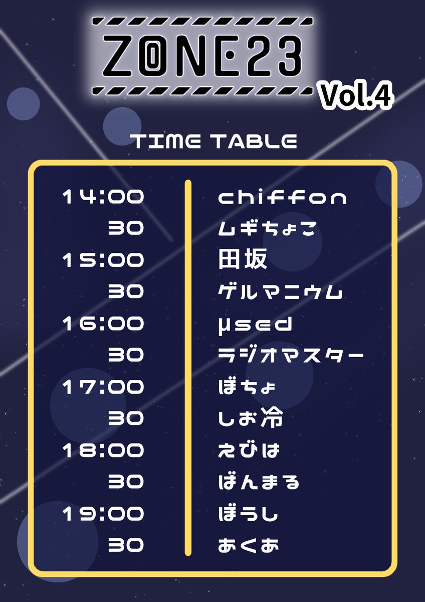 chiffon_vl's tweet photo. #ZONE23 タイムテーブルが公開されております✨

私は1番手DJとして、04生まれくらいの人が懐かしいと感じるあれやこれを流そうと思います‼️

出演メンバー全員が20代前半と、熱気あふれる愉快なパーティーとなっております♪
ぜひ6/6は月夢へ足を運んで頂けると嬉しいです！

https://t.co/acMaR7fNnc https://t.co/LtOs7uuRCh