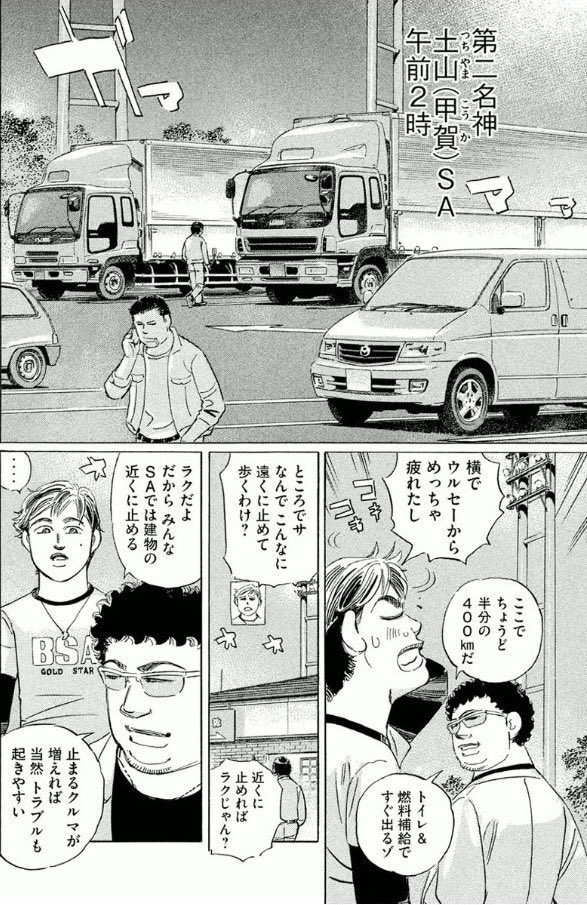 Plan1058's tweet photo. #湾岸ミッドナイト
明言は数あれど、日常の運転で一番心掛けてるのはコレかな👀 https://t.co/n6sUWPNQ72