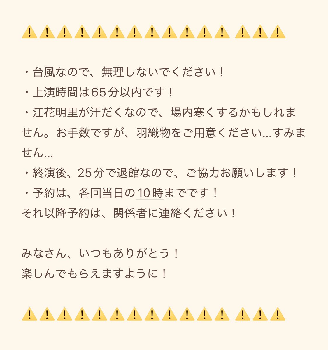 ebana_asobi's tweet photo. ▼△▼△▼△▼△▼△▼△▼

場あたり、ゲネでした！

▼△▼△▼△▼△▼△▼△▼

みなさん、いつもありがとう！
ガツガツと小屋入りをしたよ！
こりゃあ楽しんでもらえる1時間ですわ。

明日は！初日！20時開演！

お願いごとなどまとめましたので、
ご予約のお客さまはご確認くださいませ↓↓ https://t.co/RjU2ZnaGIV