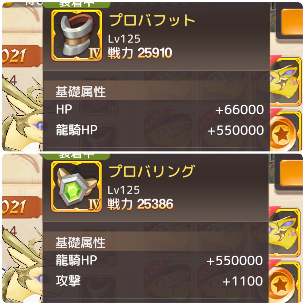 ness_ashtf7's tweet photo. 基礎属性のプレドラHPは550000固定でしょか？
セット効果でHP倍率上がるから目指せ8SET🌟٩( 'ω' )و
あとは特殊属性でプレドラHP倍率上げたい。
#プレドラメモ https://t.co/PKhYh8AkBr