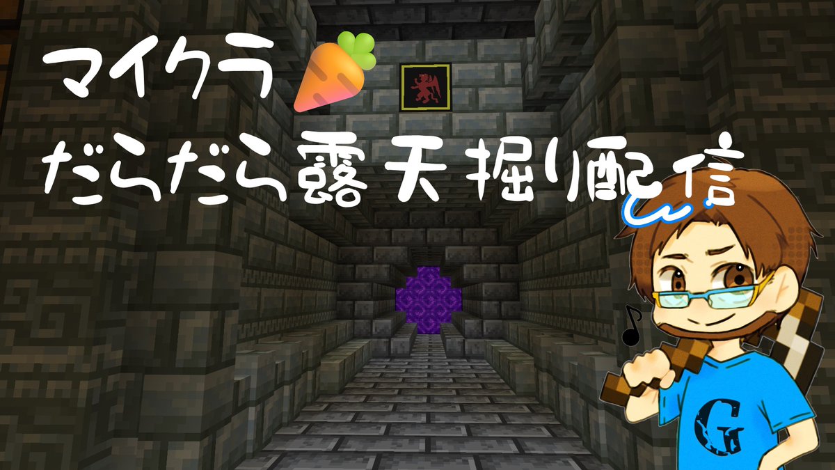 Giuliano_BEAMS's tweet photo. ひっそり露天掘り配信をします⛏
https://t.co/vIfXZPriQY https://t.co/uuN0jDjlui
