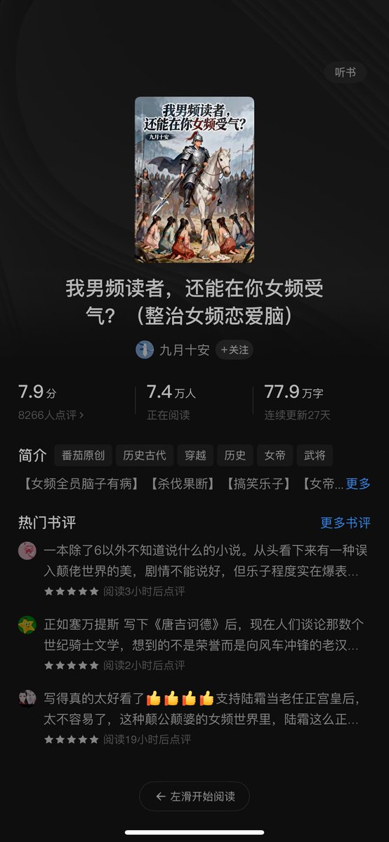 KYOFGRAP's tweet photo. 對於有戀愛腦的人
本人在此推薦一本小說給你們看
這本小說 真的好看，讓陷入戀愛腦的人可以醒悟起來！
#拒絕戀愛腦 https://t.co/7sjmPCdGAD