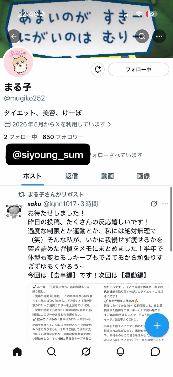 Su tweet media
