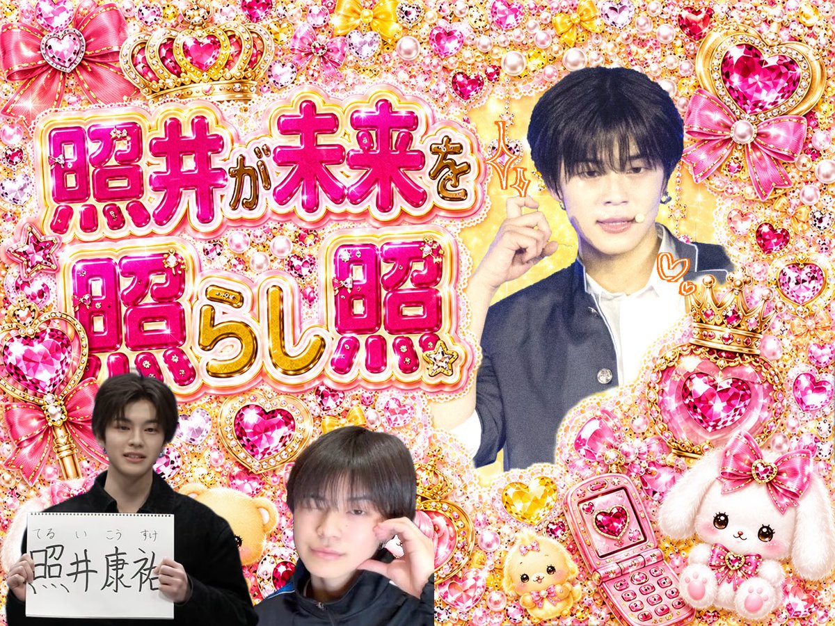 ‼️🌟👑‼️照井康祐‼️👑🌟‼️ tweet media