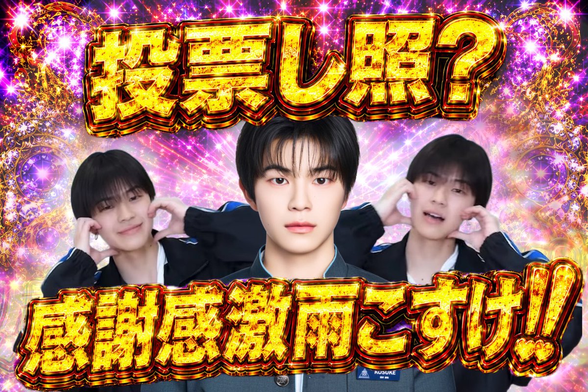 ‼️🌟👑‼️照井康祐‼️👑🌟‼️ tweet media
