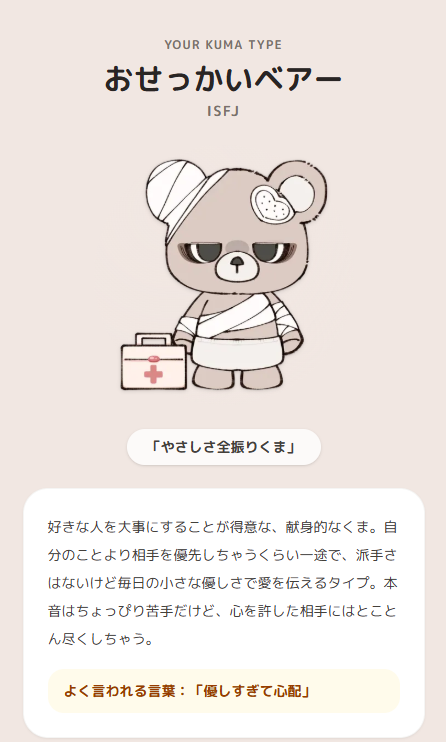 SH002_gg's tweet photo. NがSになった
他は全て解釈一致です🥳

 #恋するへびべあ診断 https://t.co/P7Ie2CRvMX